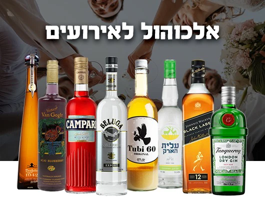 יאן משקאות: חגיגה של טעמים